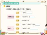 部編版 語(yǔ)文六年級(jí)下冊(cè) 專項(xiàng)復(fù)習(xí)PPT 第八天：  習(xí)作
