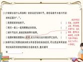 部編版 語(yǔ)文六年級(jí)下冊(cè) 專項(xiàng)復(fù)習(xí)PPT 第八天：  習(xí)作