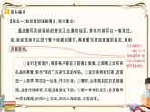 部編版 語(yǔ)文六年級(jí)下冊(cè) 專項(xiàng)復(fù)習(xí)PPT 第八天：  習(xí)作