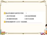 部編版 語(yǔ)文六年級(jí)下冊(cè) 專項(xiàng)復(fù)習(xí)PPT 第六天：  課內(nèi)閱讀