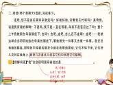 部編版 語(yǔ)文六年級(jí)下冊(cè) 專項(xiàng)復(fù)習(xí)PPT 第六天：  課內(nèi)閱讀