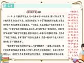 部編版 語(yǔ)文六年級(jí)下冊(cè) 專項(xiàng)復(fù)習(xí)PPT 第七天：  課外閱讀