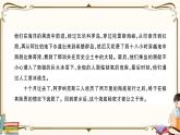 部編版 語(yǔ)文六年級(jí)下冊(cè) 專項(xiàng)復(fù)習(xí)PPT 第七天：  課外閱讀