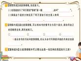 部編版 語(yǔ)文六年級(jí)下冊(cè) 專項(xiàng)復(fù)習(xí)PPT 第七天：  課外閱讀