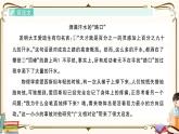 部編版 語(yǔ)文六年級(jí)下冊(cè) 專項(xiàng)復(fù)習(xí)PPT 第七天：  課外閱讀