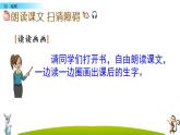 2021年小学语文部编版一年级下册 第八单元 20 咕咚 配套课件1