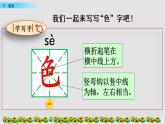 2021年小学语文部编版一年级下册 第四单元 9 夜色 课件