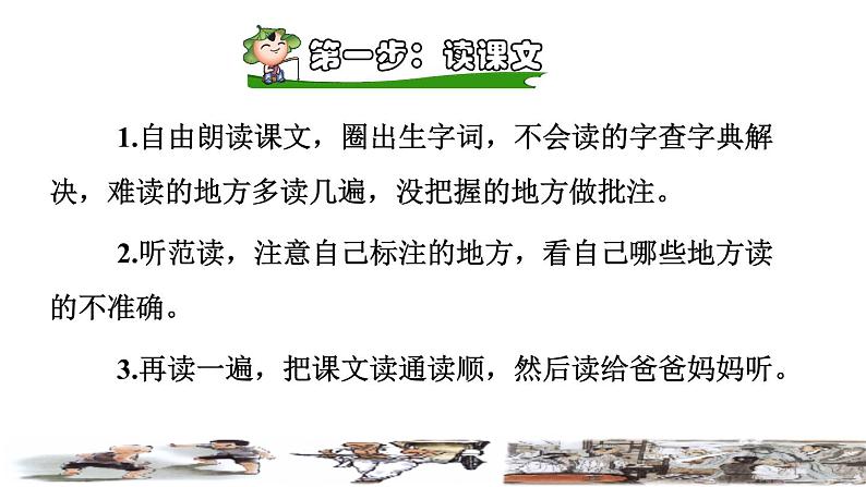 13《人物描写一组》课件+教案+练习+素材06