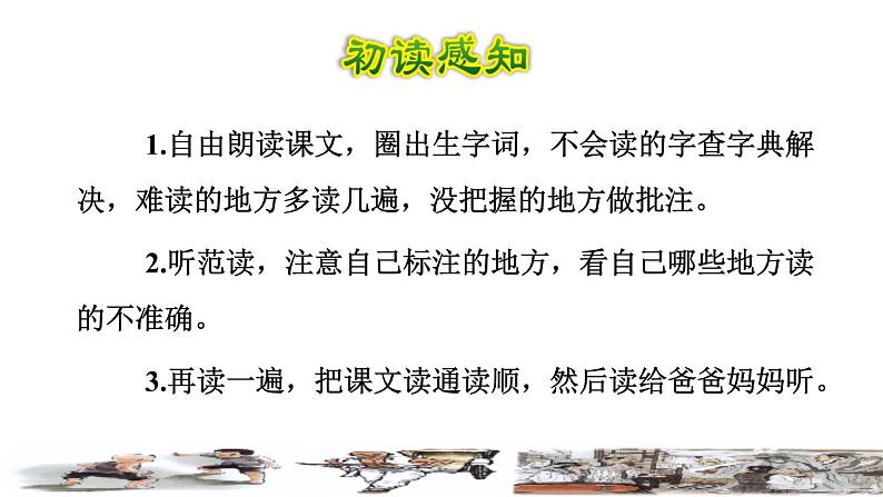 13《人物描写一组》课件+教案+练习+素材03