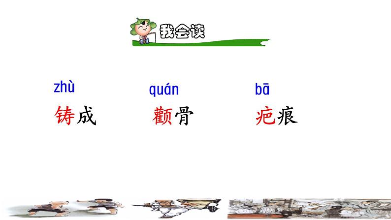 13《人物描写一组》课件+教案+练习+素材04