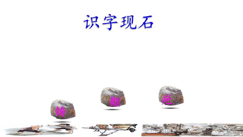 13《人物描写一组》课件+教案+练习+素材05