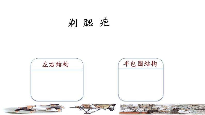 13《人物描写一组》课件+教案+练习+素材07