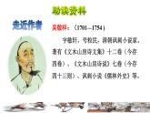 13《人物描写一组》课件+教案+练习+素材