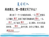 17《跳水》課件+教案+練習+素材
