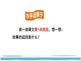 17《跳水》課件+教案+練習+素材