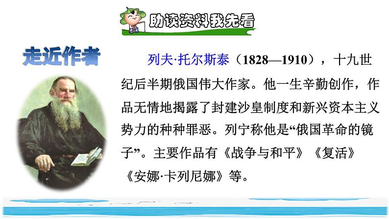 17《跳水》课件+教案+练习+素材02