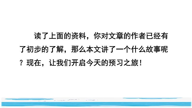 17《跳水》课件+教案+练习+素材03
