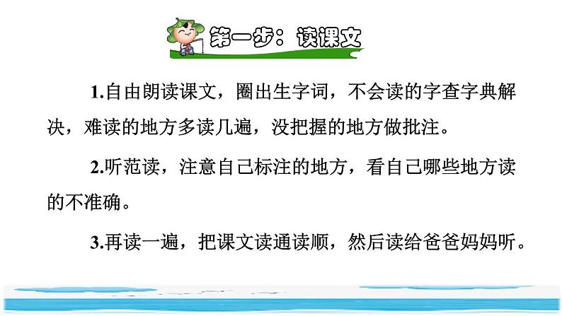 17《跳水》课件+教案+练习+素材04