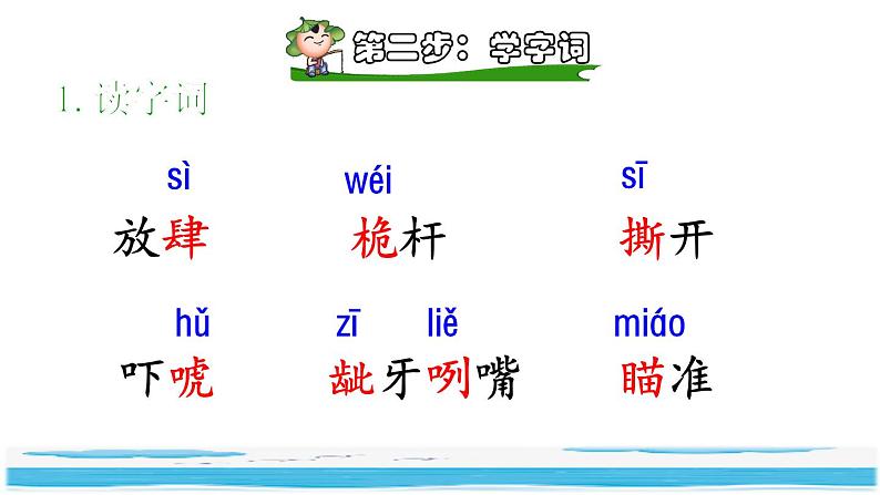 17《跳水》课件+教案+练习+素材05