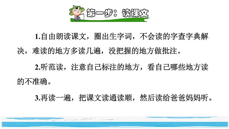 18《威尼斯的小艇》课件+教案+练习+素材05