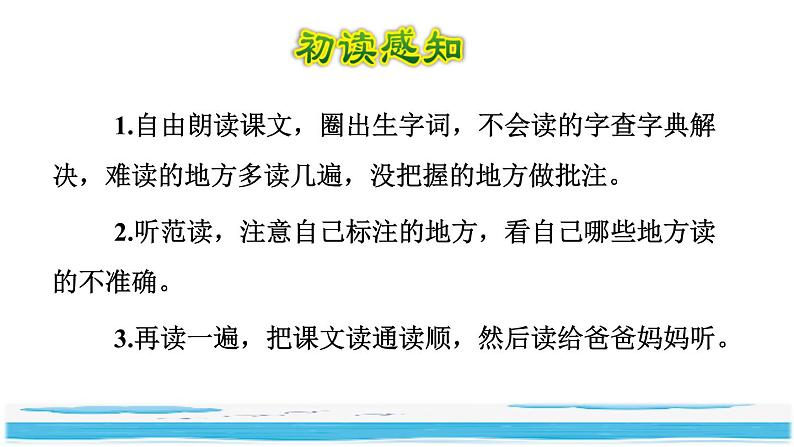 18《威尼斯的小艇》课件+教案+练习+素材04