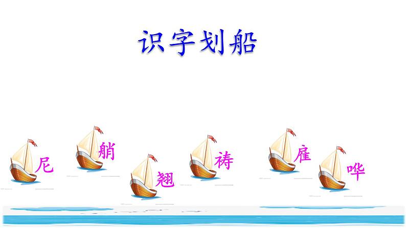 18《威尼斯的小艇》课件+教案+练习+素材08