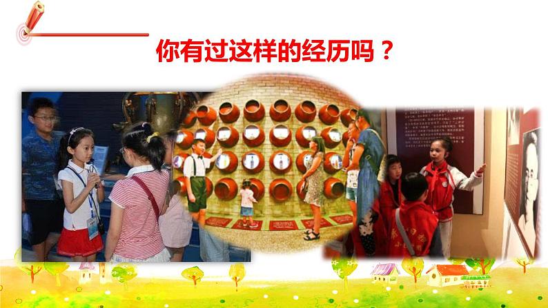 部编版语文五下 第七单元 口语交际：我是小小讲解员  课件+教案02
