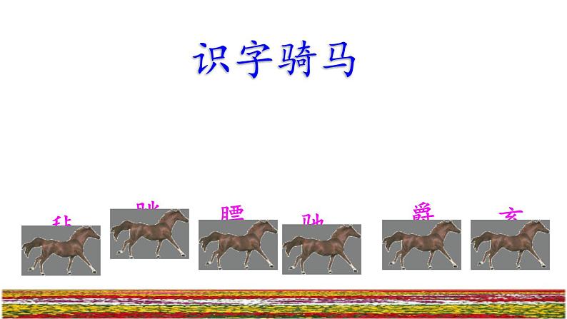 19《牧场之国》课件+教案+练习+素材08