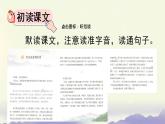 人教部编版语文五年级下册 第四单元 10 青山处处埋忠骨 PPT课件