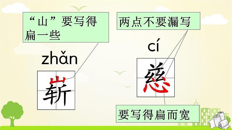 11 军神第8页