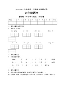 部编版六年级语文上册期末测试卷（含答案）