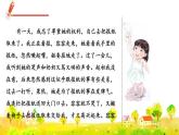 部編版語文五下 第五單元 習(xí)作例文  課件+教案