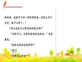 部編版語文五下 第五單元 習(xí)作例文  課件+教案