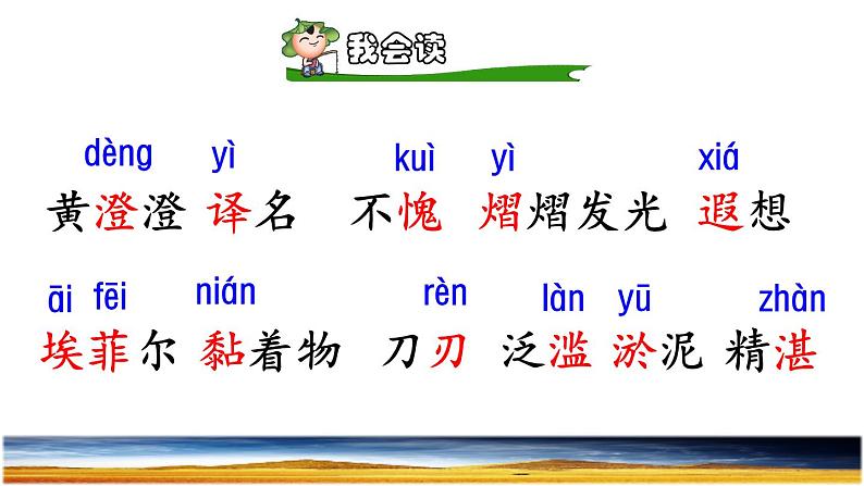 20《金字塔》课件+教案+练习+素材05