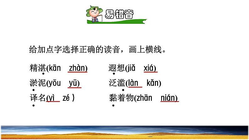 20《金字塔》课件+教案+练习+素材06