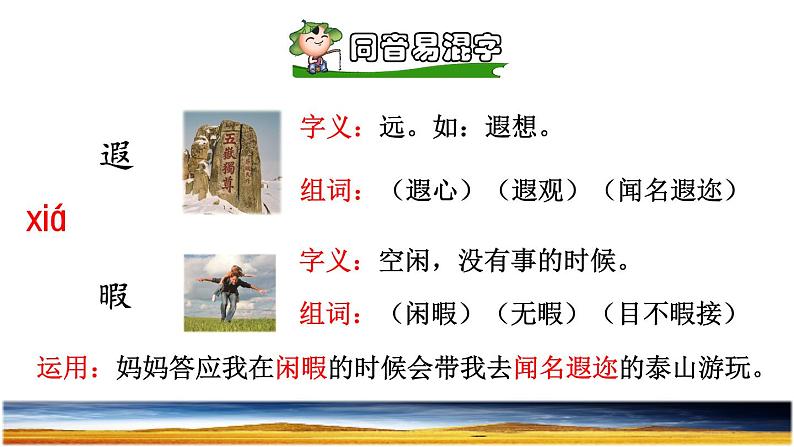 20《金字塔》课件+教案+练习+素材07