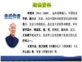 3《月是故乡明》课件+教案+练习+素材