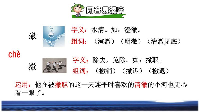 3《月是故乡明》课件+教案+练习+素材06