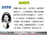 12《清贫》课件+教案+练习+素材