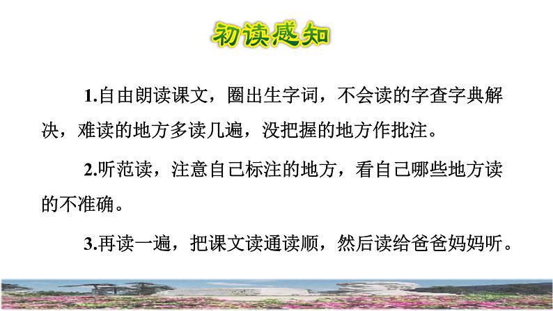 12《清贫》课件+教案+练习+素材04