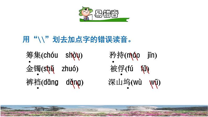 12《清贫》课件+教案+练习+素材06