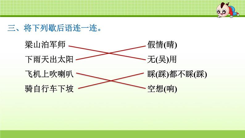 部编版语文五下 第三单元 综合性学习《汉字真有趣》  课件+教案+练习+素材05