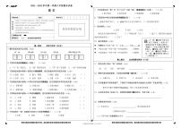 北京市石景山区2021-2022学年六年级上学期语文期末试卷（PDF版无答案）