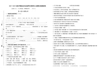 （真题）2021-2022年秋学期南京玄武区四年级语文上册期末抽测试卷（有答案）