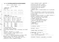 （真题）2021-2022年秋学期南京鼓楼区四年级语文上册期末抽测试卷（有答案）