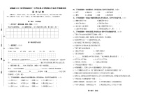 （真题）2021-2022年秋学期盐城市一小四年级语文上册期末抽测试卷（有答案）