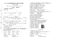 （真题）2021-2022年秋学期江苏南通市四年级语文上册期末抽测试卷（有答案）