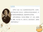 部编版语文三年级下册 第四单元 14 蜜蜂 PPT课件