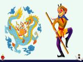 部编版语文三年级下册 第五单元 习作：奇妙的想象 PPT课件