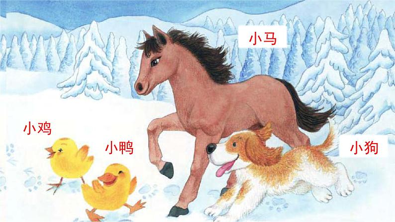 2021-2022学年统编版一年级上册第八单12  雪地里的小画家课件PPT第6页